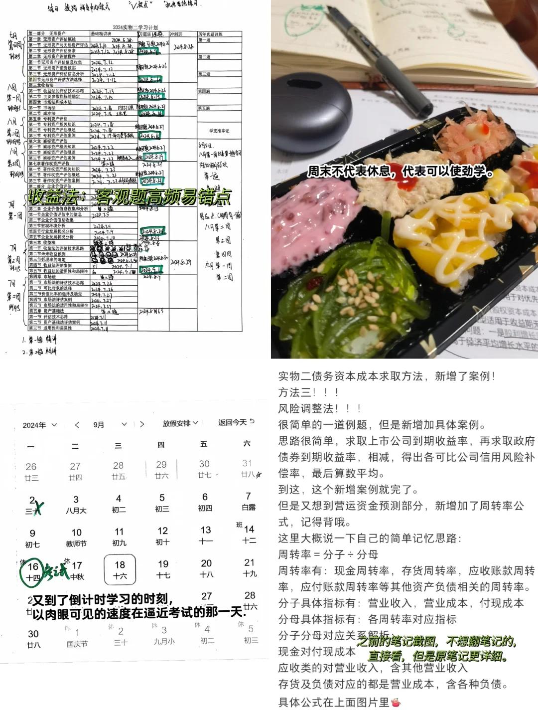 收益法评估参数(收益法评估计算公式)基隆市