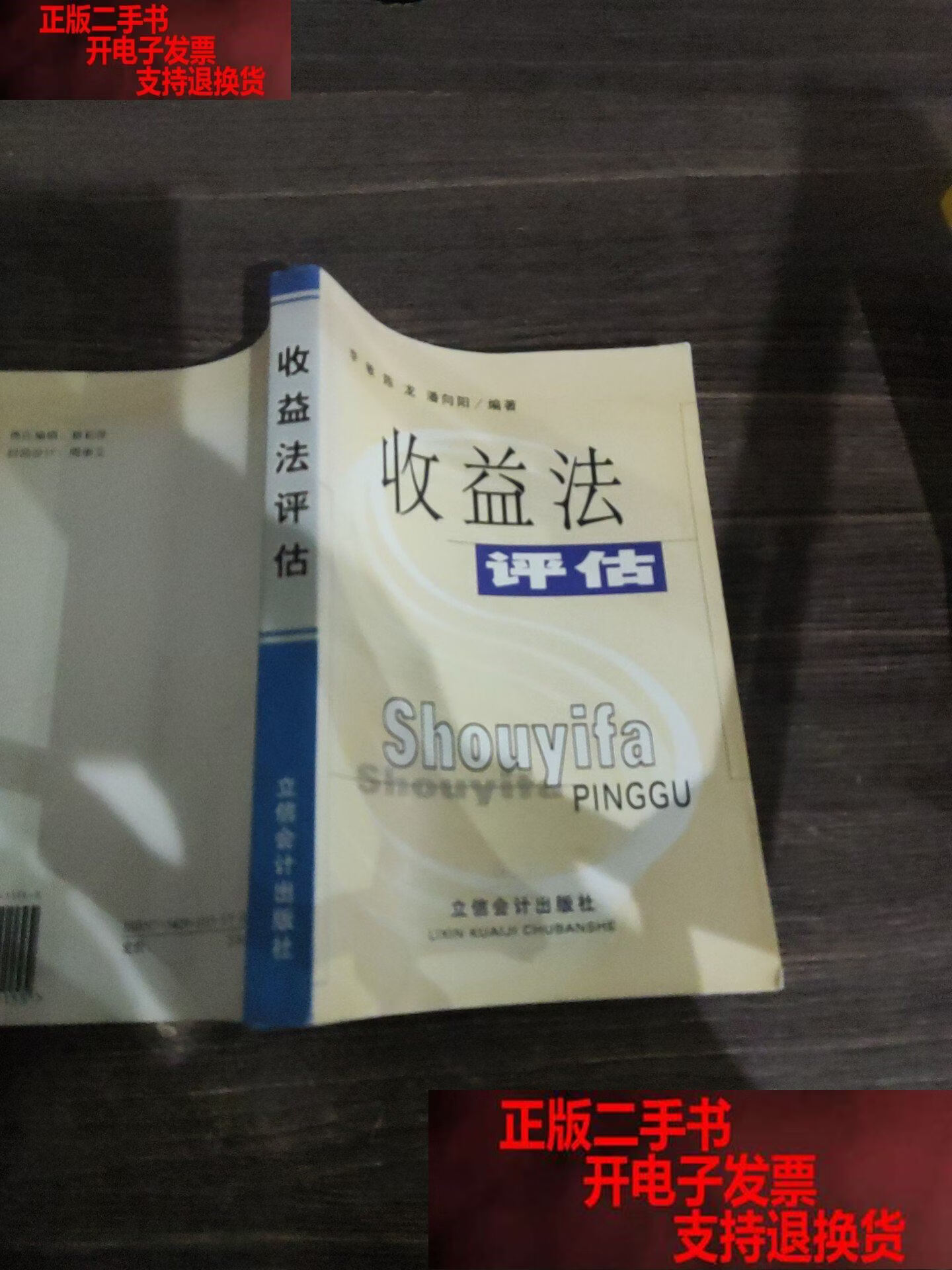 收益法评估参数(收益法评估计算公式)基隆市